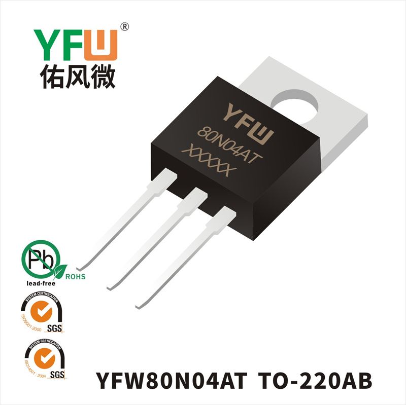 YFW80N04AT TO-220AB場效應管 YFW佑風微原廠