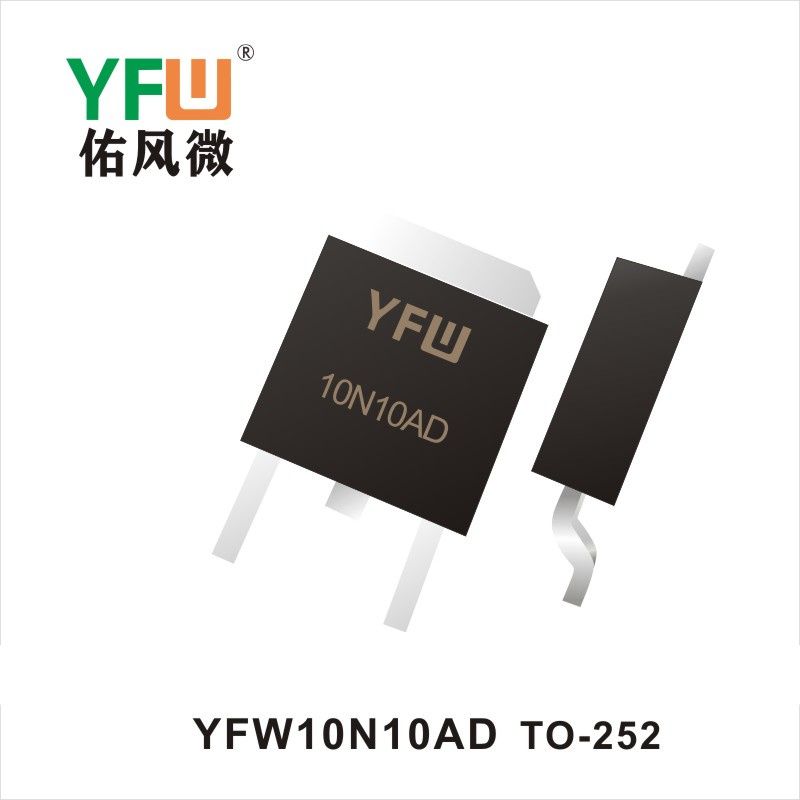 YFW10N10AD  TO-252場效應管 YFW佑風微原廠
