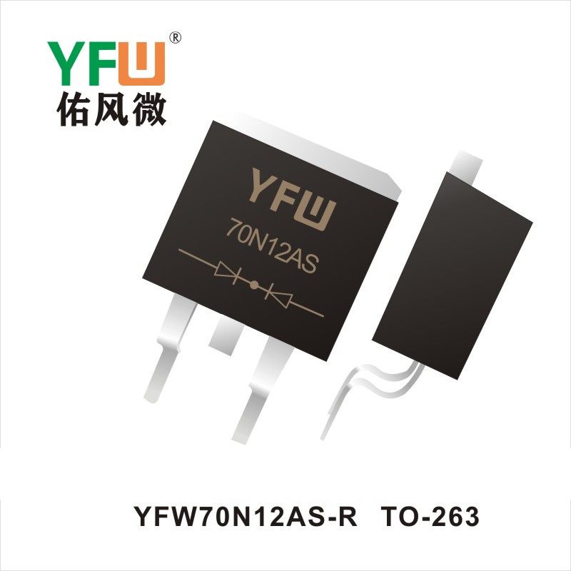 YFW70N12AS-R TO-263場(chǎng)效應(yīng)管 YFW佑風(fēng)微原廠