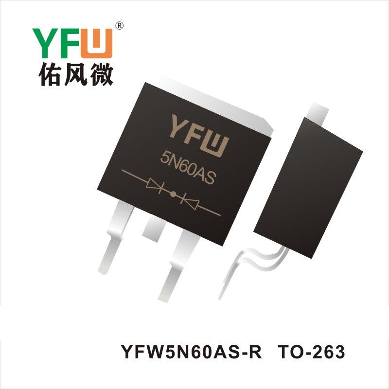 YFW5N60AS-R TO-263場效應管 YFW佑風微原廠