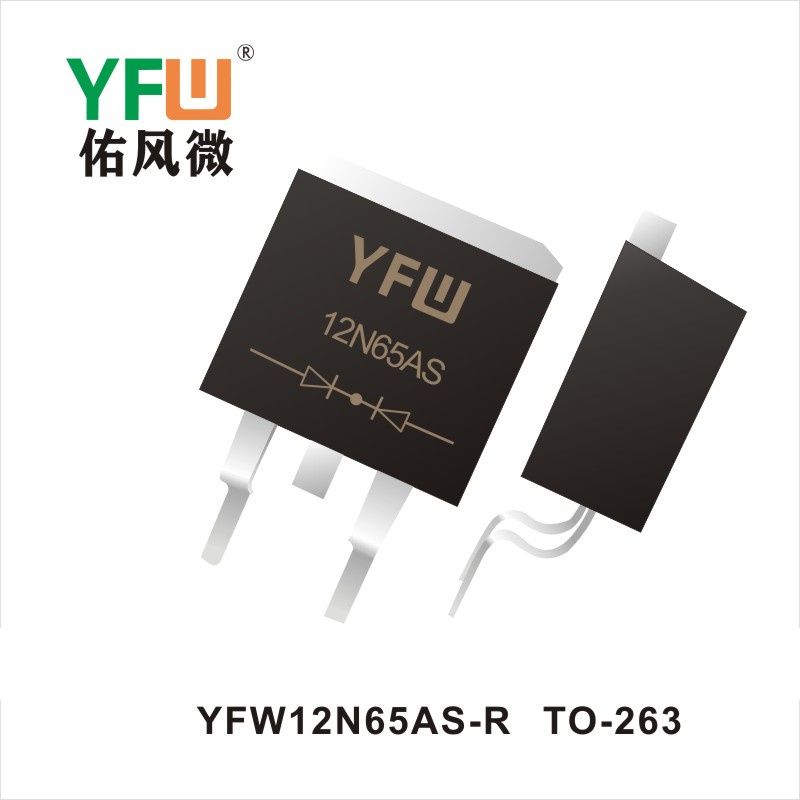 YFW12N65AS-R TO-263場效應管 YFW佑風微原廠