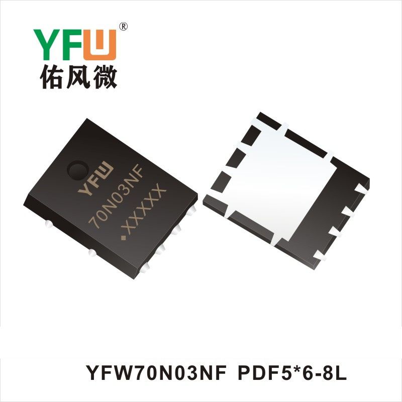 YFW70N03NF PDFN5*6-8L場效應管 YFW佑風微原廠