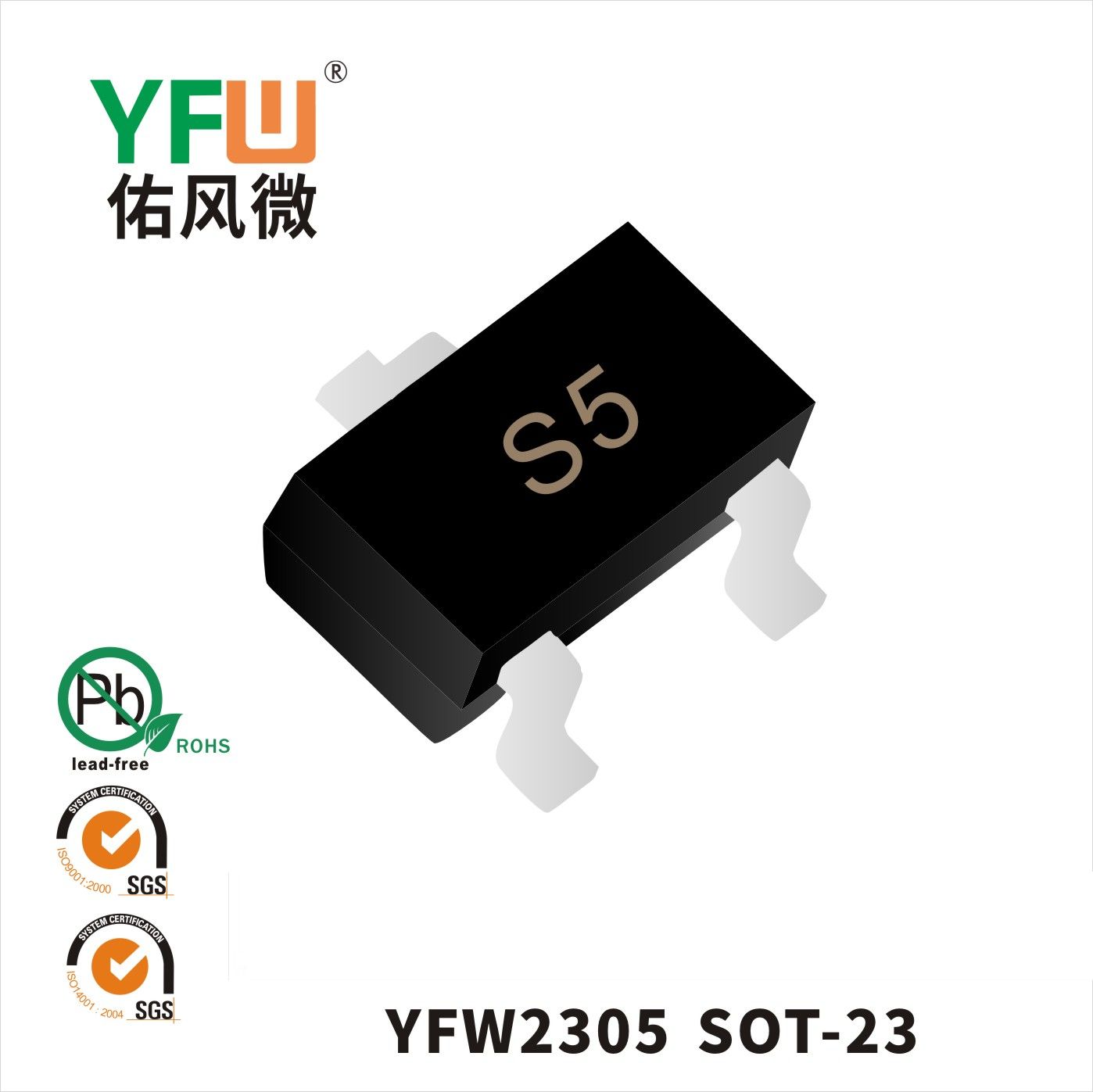 YFW2305 SOT-23場(chǎng)效應(yīng)管 YFW佑風(fēng)微原廠(chǎng)