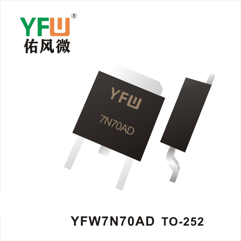 YFW7N70AD TO-252場(chǎng)效應(yīng)管 YFW佑風(fēng)微原廠