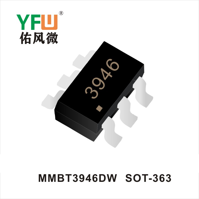 MMBT3946DW SOT-363晶體管 YFW佑風(fēng)微原廠