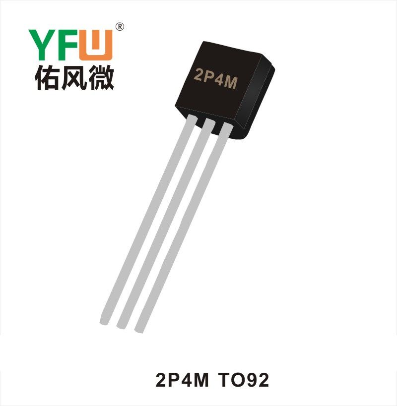 2P4M  TO-92可控硅 YFW佑風微原廠