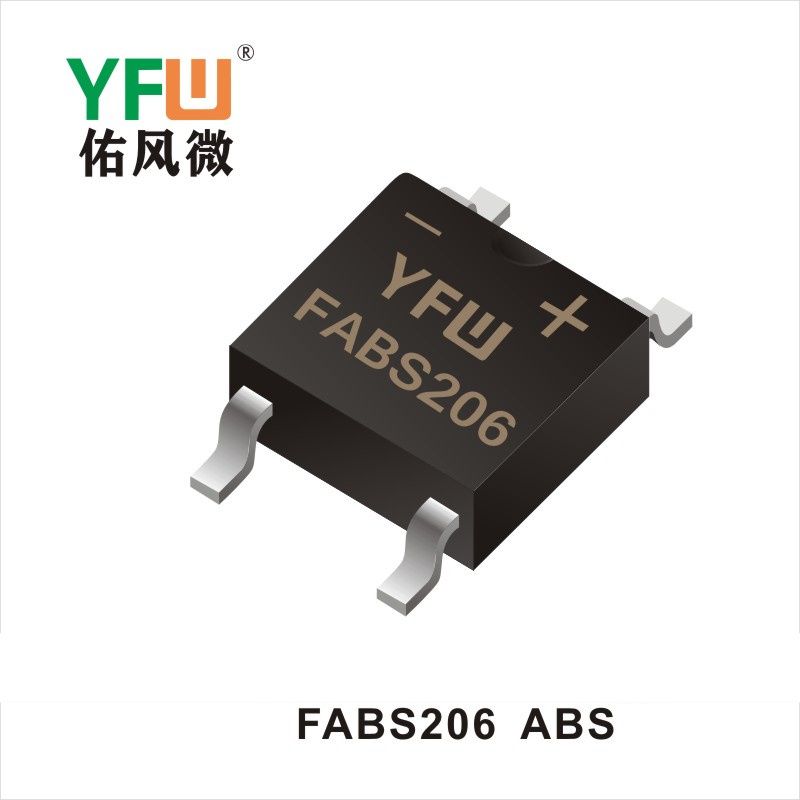 FABS206 ABS橋式整流器 YFW佑風微原廠