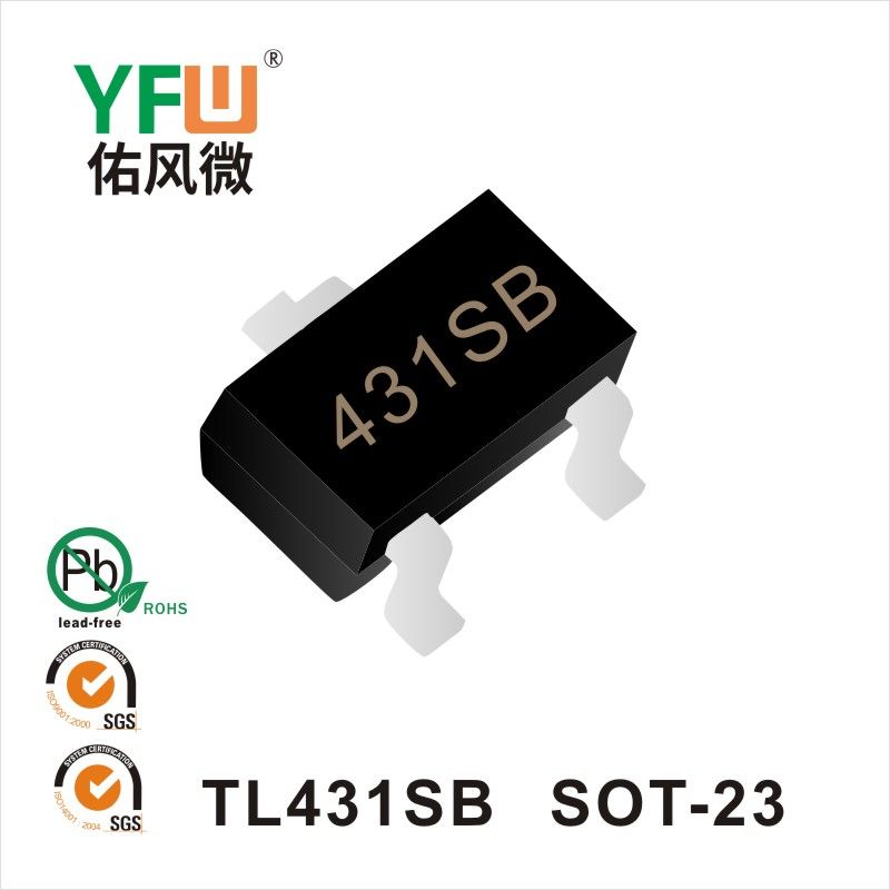 TL431SB SOT-23三端穩(wěn)壓管 YFW佑風(fēng)微原廠