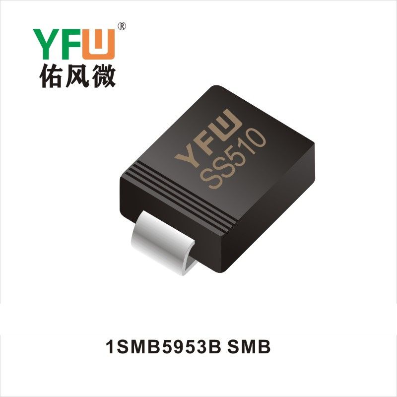 1SMB5953B SMB穩(wěn)壓二極管YFW佑風(fēng)微原廠 