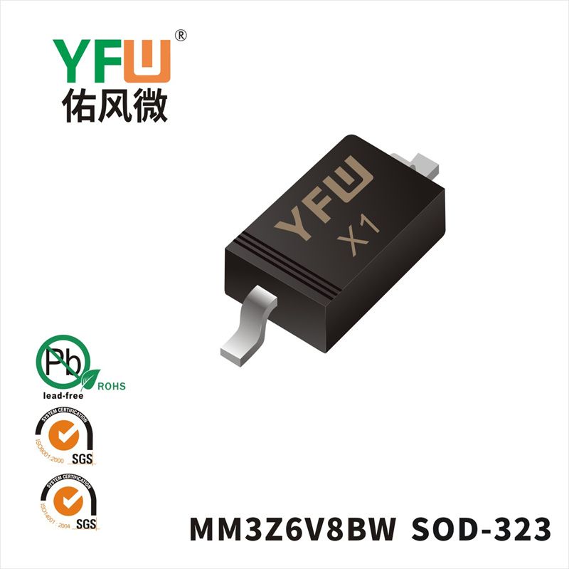 MM3Z6V8BW SOD-323穩壓二極管YFW佑風微原廠 