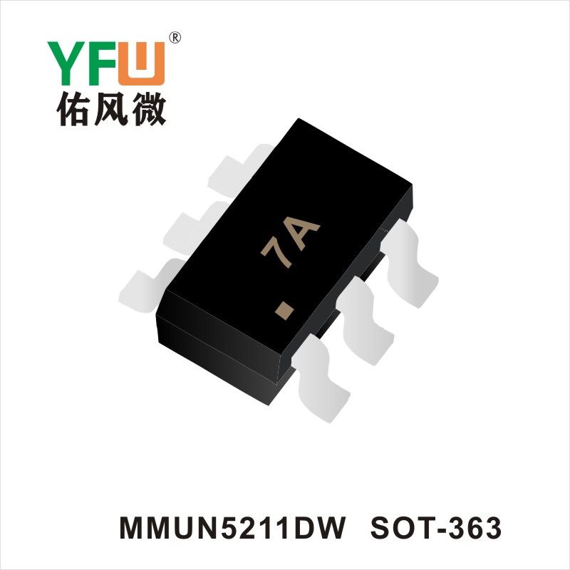 MMUN5211DW  SOT-363三極管 YFW佑風微原廠