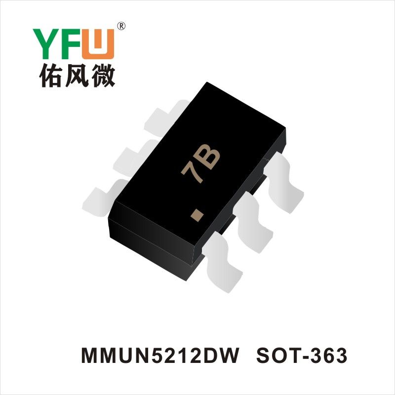 MMUN5212DW  SOT-363三極管 YFW佑風微原廠
