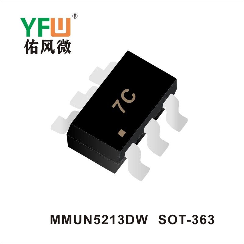 MMUN5213DW  SOT-363三極管 YFW佑風微原廠