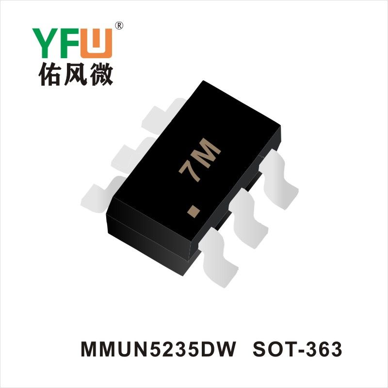 MMUN5235DW  SOT-363三極管 YFW佑風微原廠