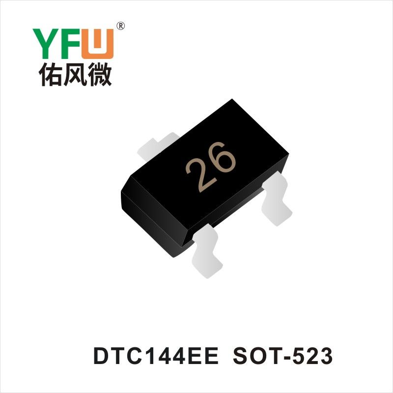 DTC144EE SOT-523 數(shù)字晶體管  YFW佑風(fēng)微原廠