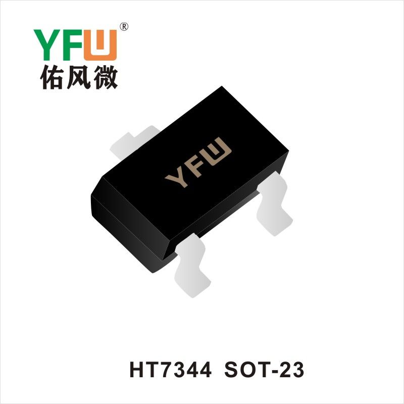 HT7344 SOT-23 三極管 YFW佑風微原廠