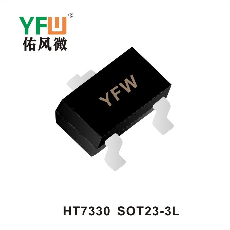 HT7330 SOT23-3L 三極管 YFW佑風微原廠