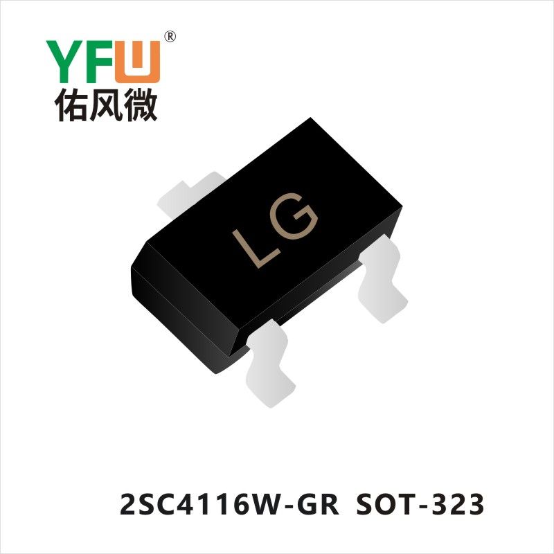 2SC4116W-GR SOT-323 晶體管 YFW佑風微原廠
