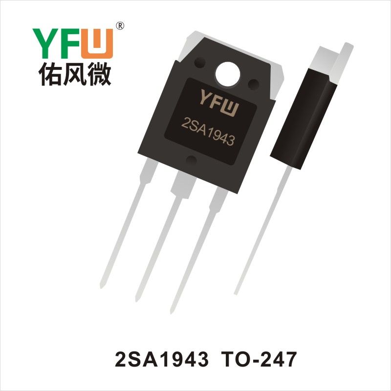 2SA1943 TO-247 晶體管 YFW佑風微原廠