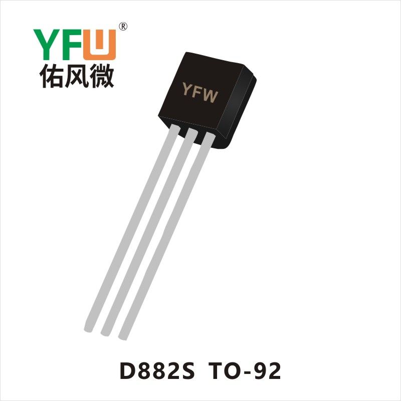 D882S TO-92 晶體管 YFW佑風微原廠