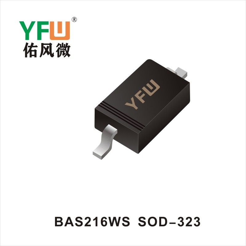 BAS216WS SOD-323 開關二極管 YFW佑風微原廠